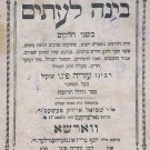 Nishmat Chaim, Warsaw, 1876 [Book]