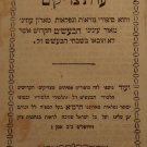 Edat Zaddikim, Lvov, 1865 [Book]