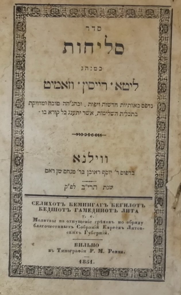 Slikhot, Vilna, 1851 [Book]