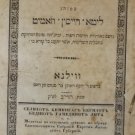Slikhot, Vilna, 1851 [Book]