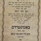 Shulkhan Arukh, Amsterdam, 1803 [Book]