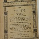 Keren leDavid, Satu Mare, 1934 [Book]
