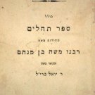 Zmirot Israel kolel Tehilim, Vienna, 1808 [Book]