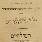 Moda leBina, Roedelheim, 1818 [Book]