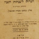 Seder Tfila shel Shabat, Prague, 1858 [Book]