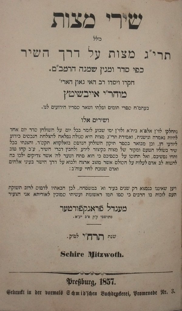 Shirei Mitsvot, Pressburg, 1857 [Book]