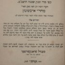 Shirei Mitsvot, Pressburg, 1857 [Book]