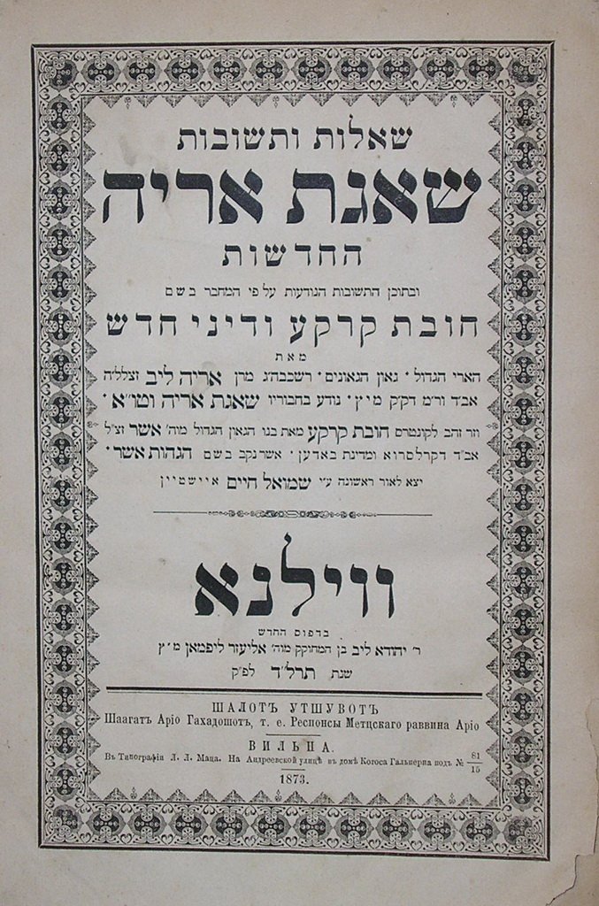 Shaagat Arie, Vilna, 1873 [Book]