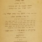 Chosen Yehoshua, Vilna, 1913 [Book]