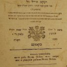 ShuT Rashal, Kopys, 1834 [Book]