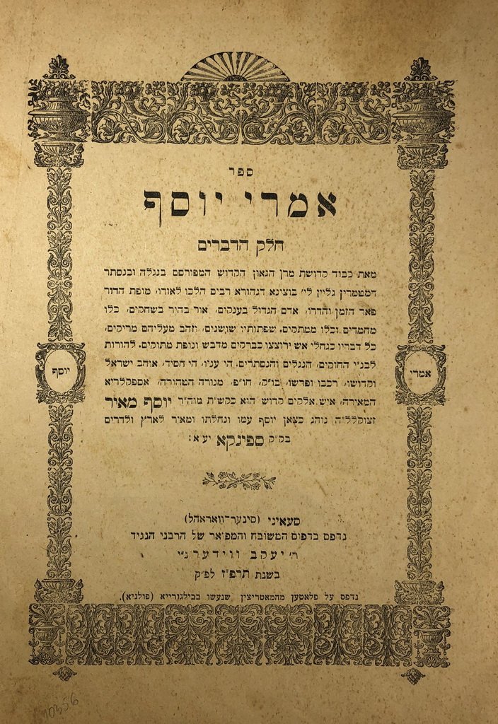 Imrei Yosef, Seini, 1927 [Book]