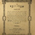 Imrei Yosef, Seini, 1927 [Book]
