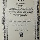 Kav Naki, New York, 1951 [Book]