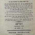 haMinhagim, Warsaw, 1869 [Book]