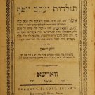 Toldot Yakov Yosef, Warsaw, 1881 [Book]