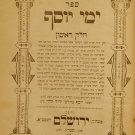 Yemei Yosef, Jerusalem, 1913 [Book]
