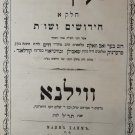 Maayan Chaim, Vilna, 1870 [Book]
