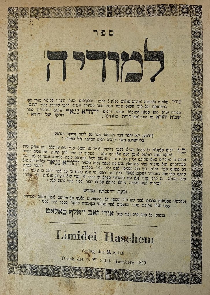 Limudei HaShem, Lvov, 1899 [Book]