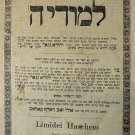 Limudei HaShem, Lvov, 1899 [Book]