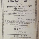 Divrei Moshe, Vilna, 1906 [Book]