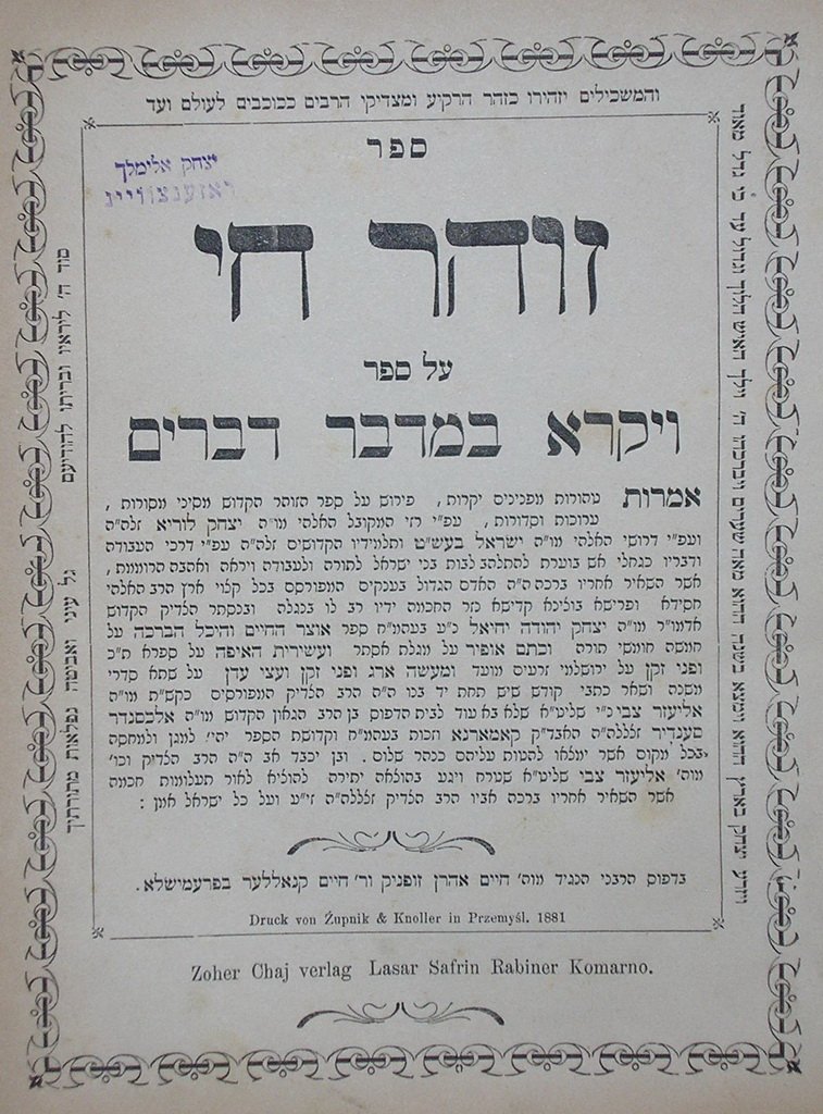 Zohar Chay, Przemysl, 1881 [Book]