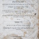 Tshuvot Geonim Kadmonim, Berlin, 1848 [Book]