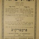 Chemdat Israel, Piotrkow, 1903 [Book]