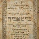 Shulkhan Arukh, Zhitomir, 1852 [Book]