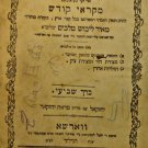 Neviim uKtuvim, Warsaw, 1874 [Book]