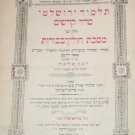 Talmud Yerushalmi, Seini, 1907 [Book]