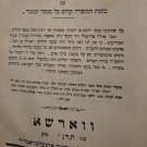Neviim uKtuvim, Warsaw, 1890 [Book]