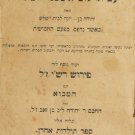 Trei Asar, Budapest, 1866 [Book]
