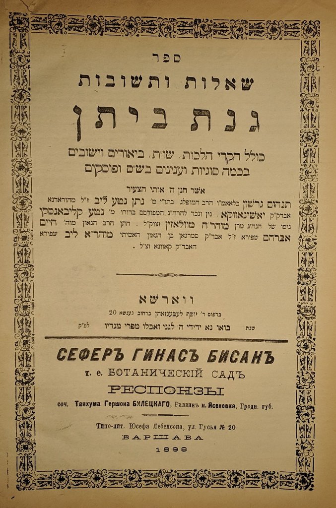ShuT Ginat Bitan, Warsaw, 1898 [Book]