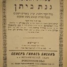ShuT Ginat Bitan, Warsaw, 1898 [Book]