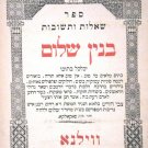 Binian Shalom, Vilna, 1892 [Book]