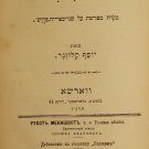 haZman, Warsaw, 1896 [Book]