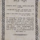 Divrei Torah, Warsaw, 1870 [Book]