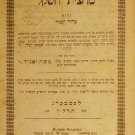 Machatsit haShekel, Lvov, 1876 [Book]