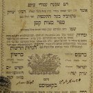 Amudei Gola, Kopys, 1820 [Book]