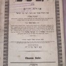 Chatam Sofer, Pressburg, 1855 [Book]