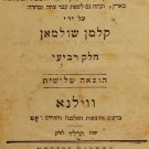 Mistarei Pariz, Vilna, 1876 [Book]