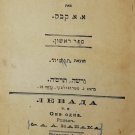 Levada, Warsaw, 1905 [Book]