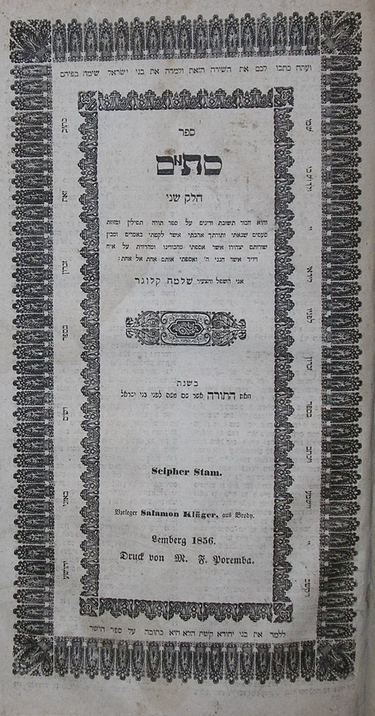 Sefer Stam, Lvov, 1856 [Book]