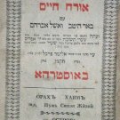 Shulkhan Arukh, Ostrog, 1836 [Book]