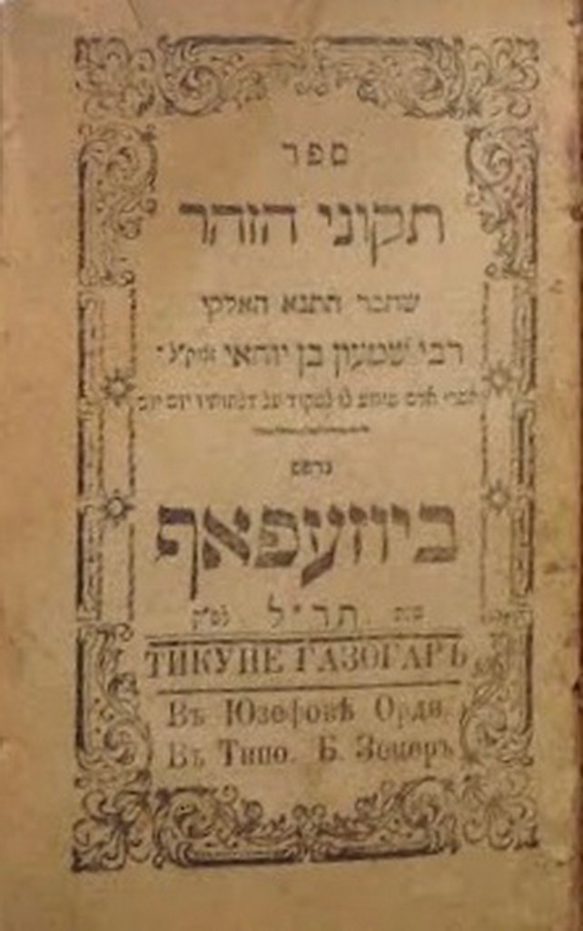 Tikunei haZohar, Josefow, 1870 [Book]
