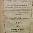 Sefer Maharil, Lublin, 1904 [Book]
