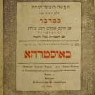 Tora, Ostrog, 1832 [Book]