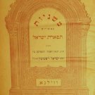 Mishnaiot in Perush Tiferet Israel, Vilna, 1891-1892 [Book]