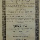 Seder Avoda Avodat haKodesh, Josefow, 1849 [Book]