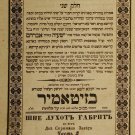 Shnei Luchot haBrit, Zhitomir, 1856 [Book]